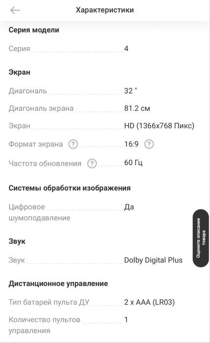 Продам телевизор