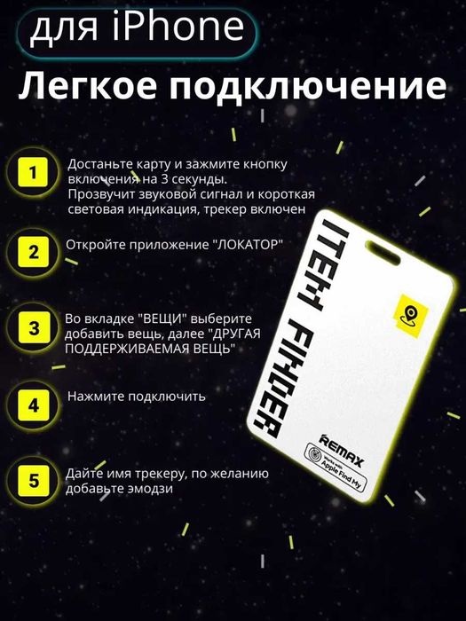 GPS трекер, Bluetooth метка для поиска предметов