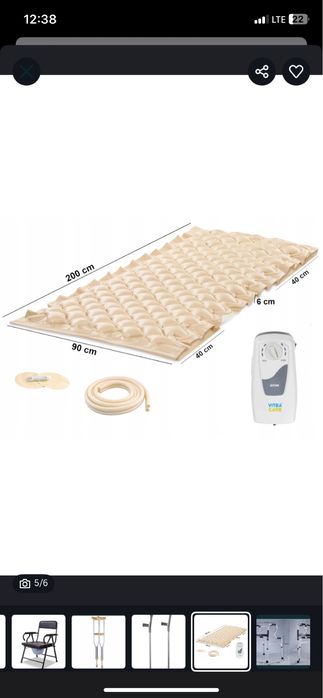 Костыль/ ходунки для инвалидов