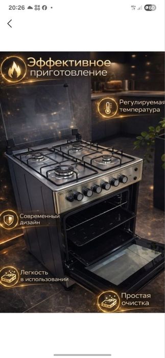 газовая плита