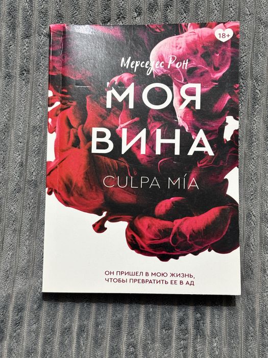 Книги автора Мерседес Рон