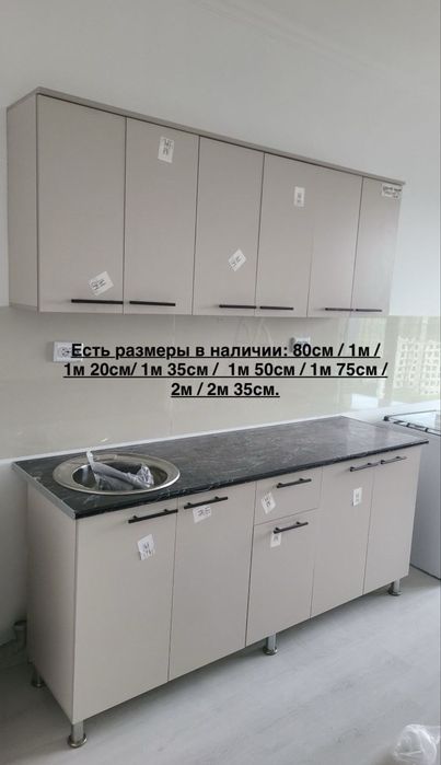 Готовые навесные кухни в наличии — любые размеры!