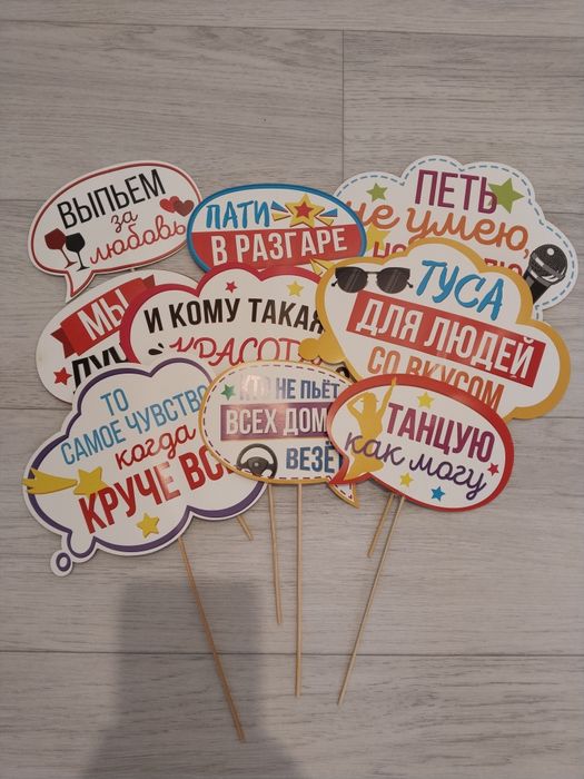 Бутафория для фото