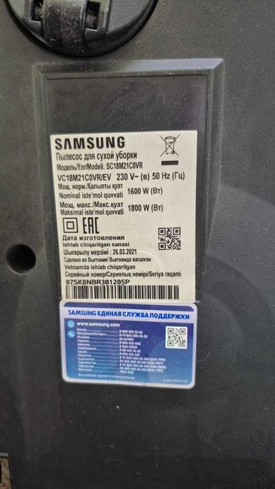 Продам пылесос SAMSUNG