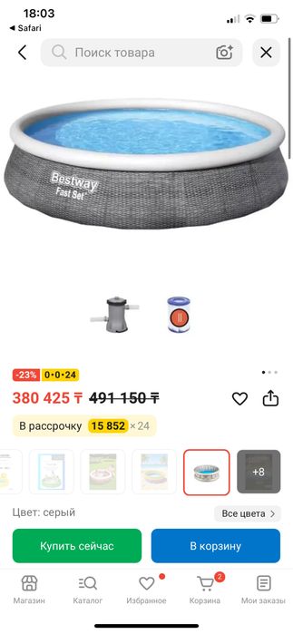 Продам бассейн надувной Bestway срочно!!!