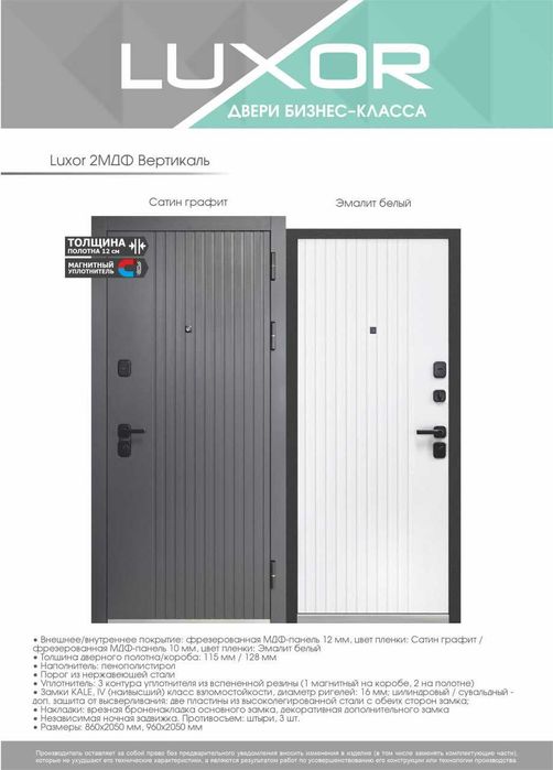 Темир эшик Temir eshik Металлические двери стальные железные двери