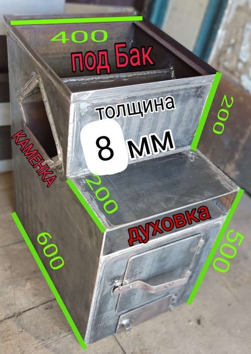 Продаётся Отличная Печь для бани.