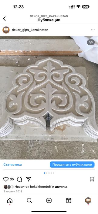 Изготовление модели для формировки