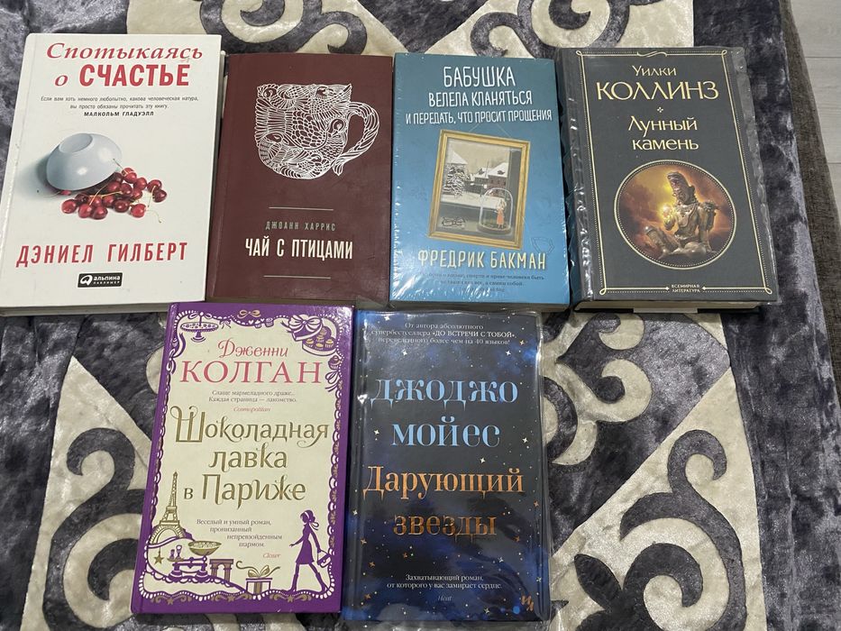 Книги художественная литература