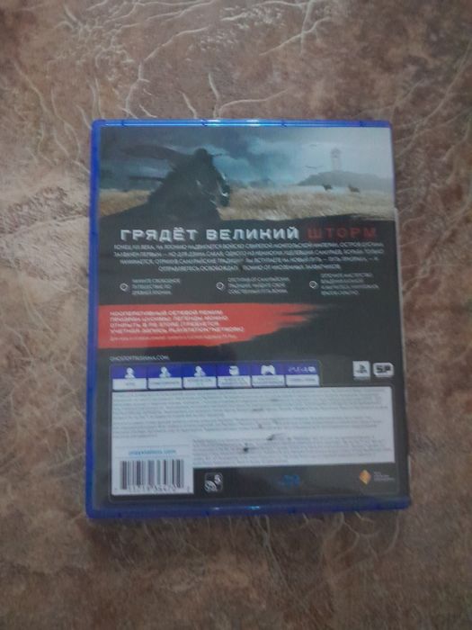 Продам диск призрак цусимы можно и обмен