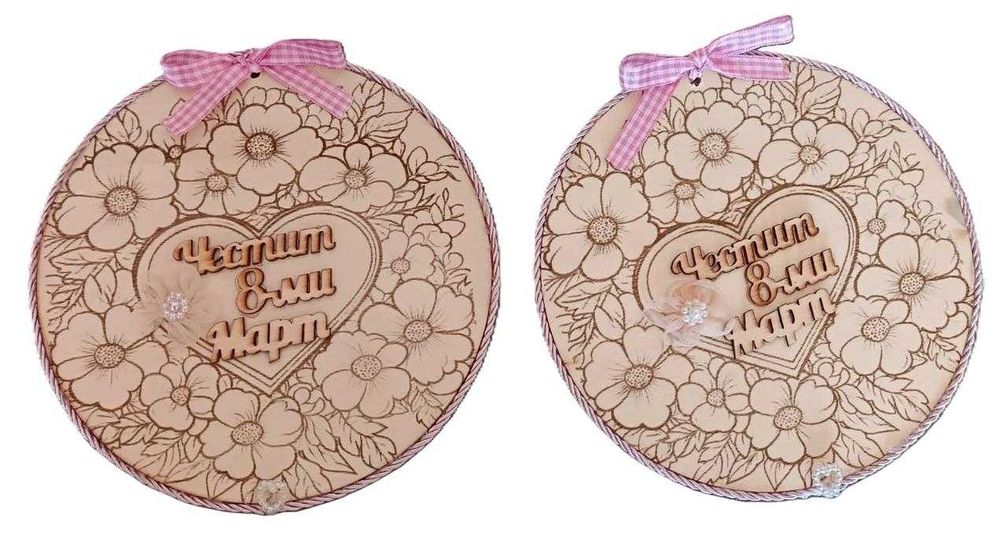 Декоративни подаръци за 8 март