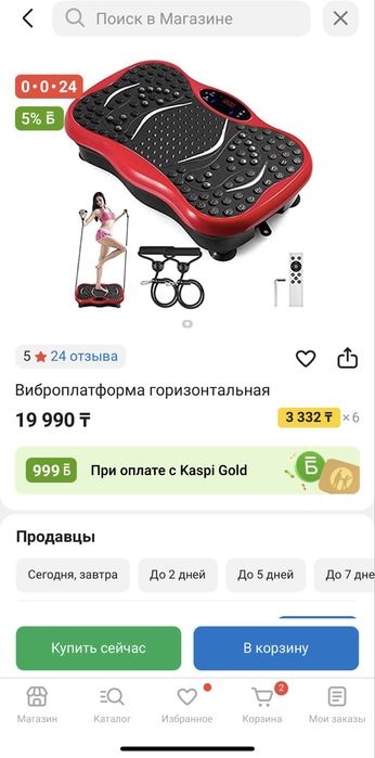 Тренажер для похудения