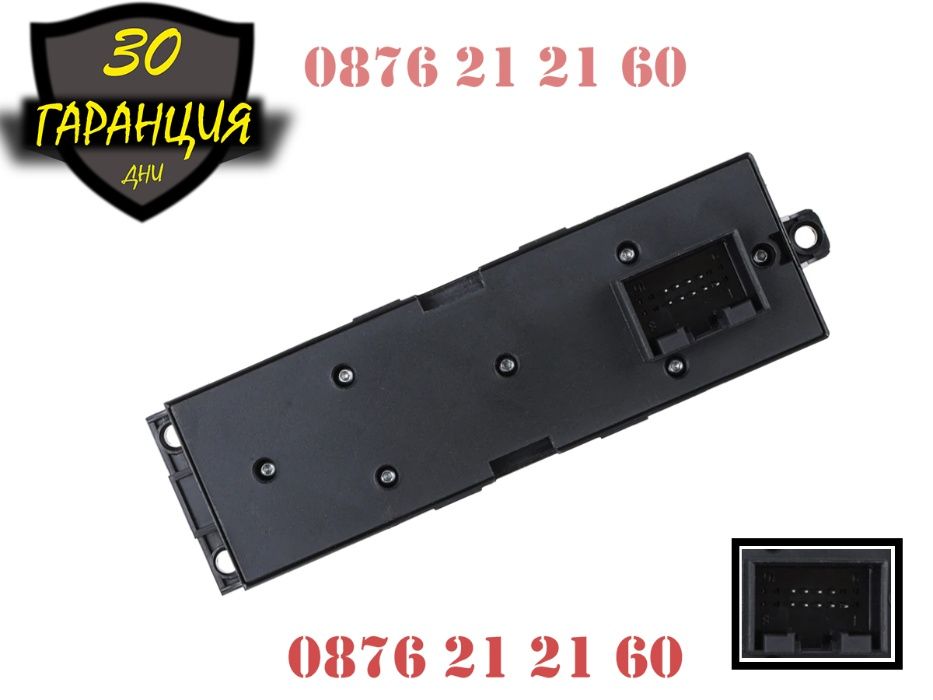 Бутони Копчета Ел Стъкла Skoda Шкода Fabia Octavia Октавиа Superb