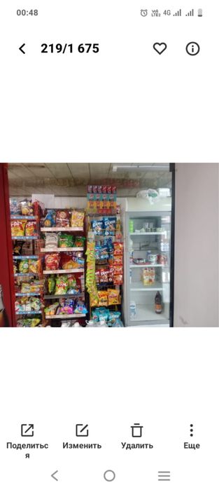 Магазин продуктовый