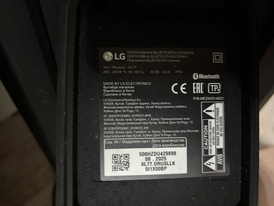 LG XBOOM — выгодная цена!