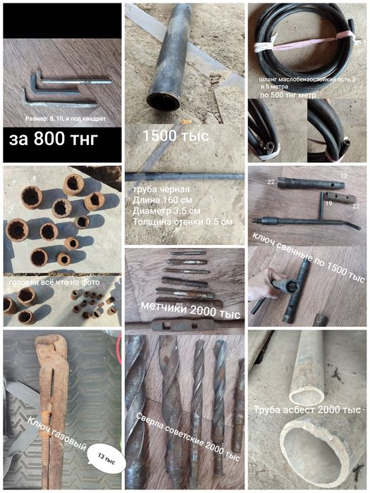 Продам инструменты всё что на фото
