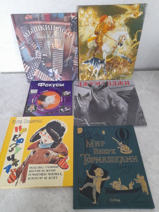 Комиксы и книги детские