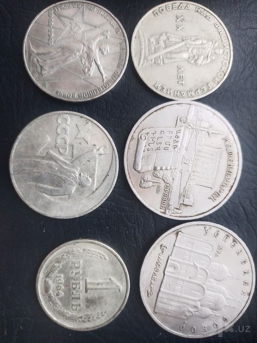 Рубли советские.