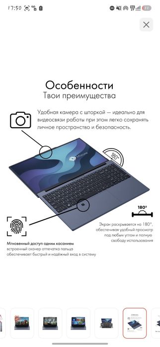 Продам ноутбук mizone pascal