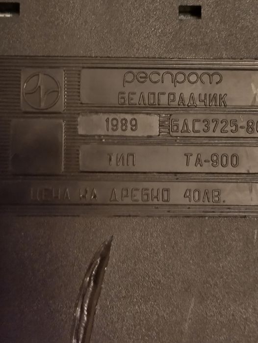 Стационарни телефони