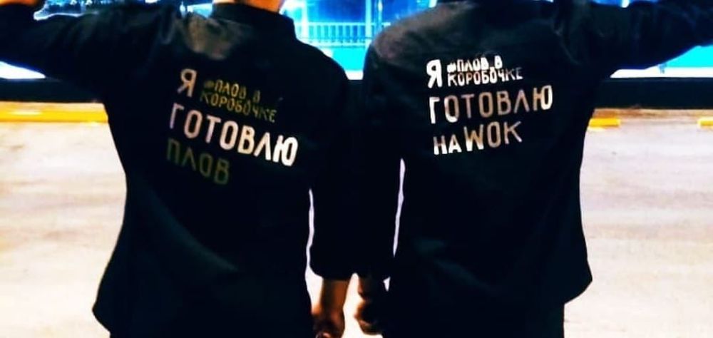 Униформа для сотрудников