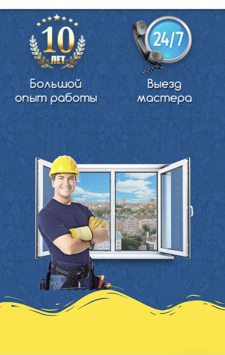 Москитные сетки от 2500