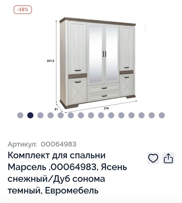 Срочно продам новую мебель