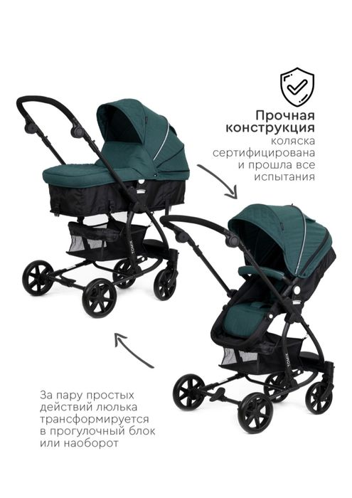 Продаётся коляска - трансформер