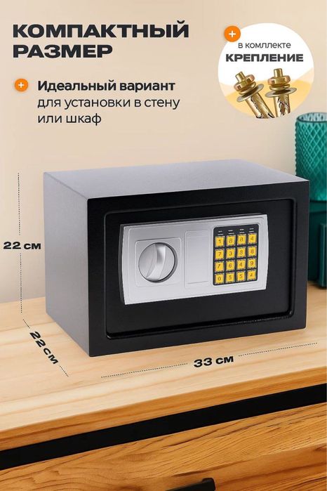 Металлический Сейф