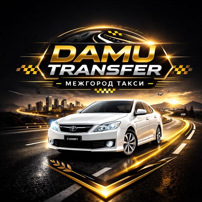 Такси Межгород. Кордай . Бишкек