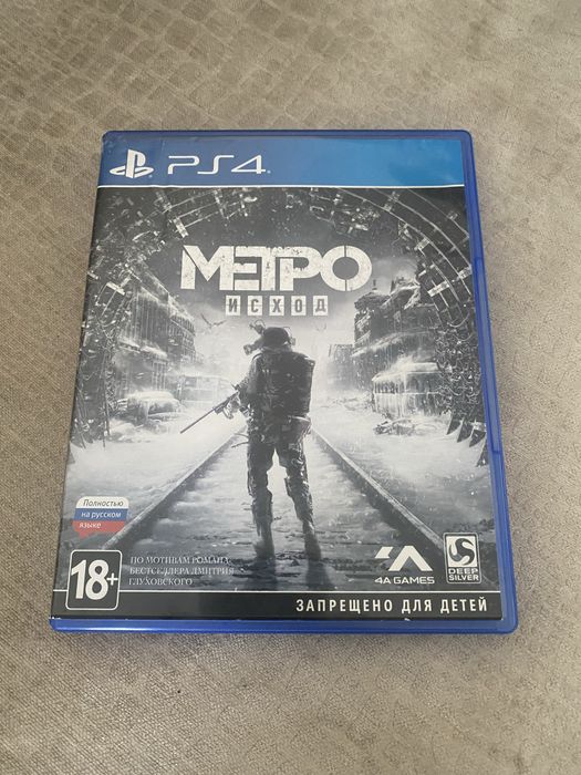 Продам Метро Исход