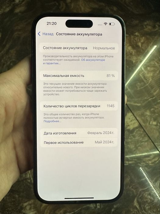 iPhone 15 Идеалл