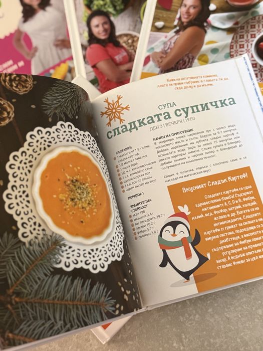 Пълна колекция детокс книги на Бени от Здравей + ПОДАРЪК “108 свежи рецепти”