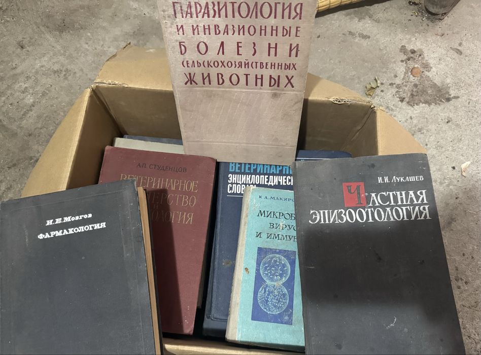 Продаются книги по ветеринарии