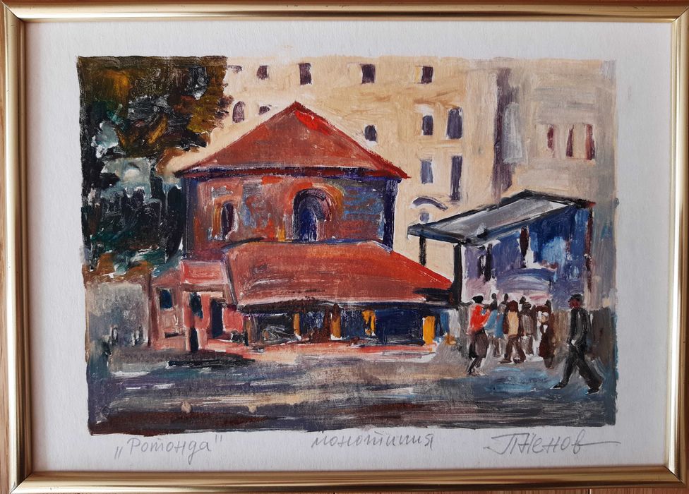 Картина картини Петър Ненов Стара София