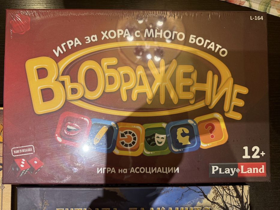 Детски настолни игри и книга