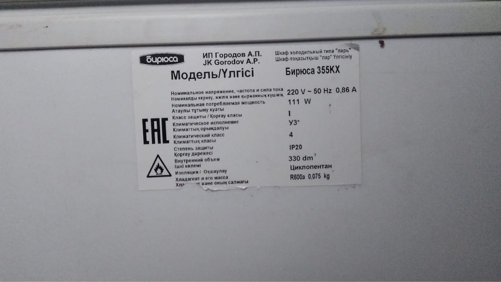 Продаю морозильную  камеру