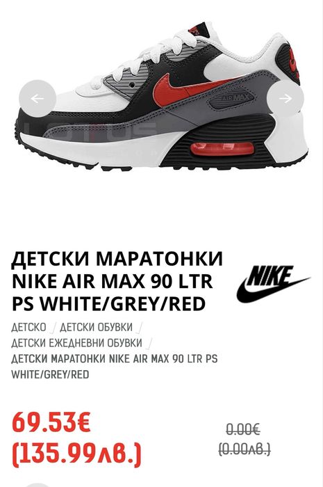 Детски маратонки NIKE AIR MAX 90. Номер 31.5