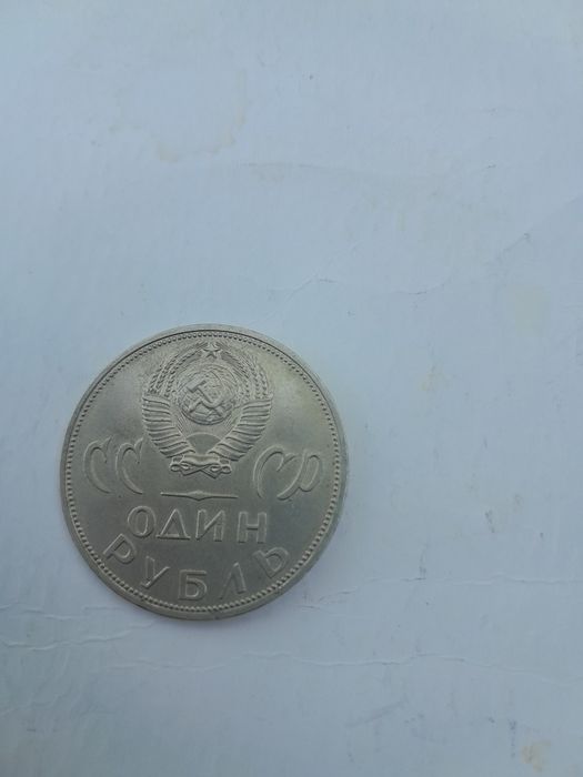 Eski tangalar ssrs paytidagi 1 rublliklar