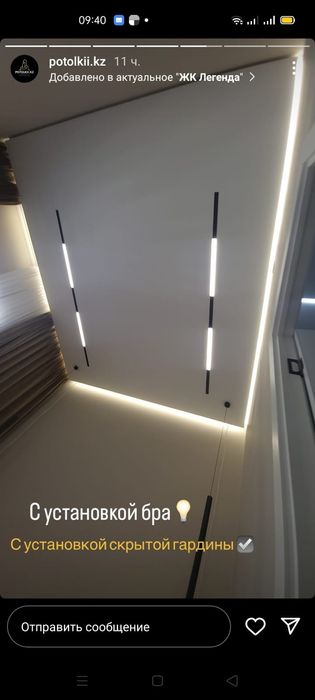 Натяжной потолок