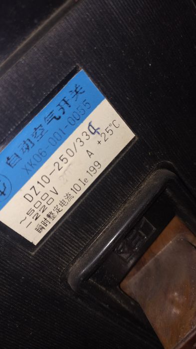 Продам щит 3 фазка