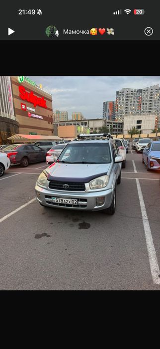 Тойота рав четыре
