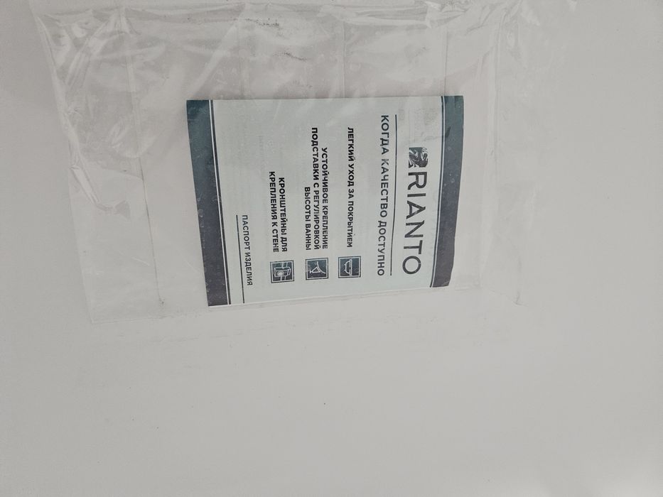 Продам ванну новую