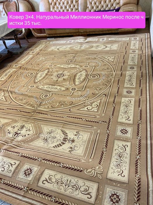 Ковер Корпеше одеяло. Не дорого