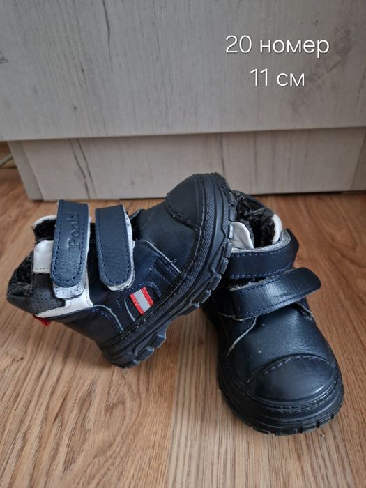 Детски боти, номера - 19, 20 и 23