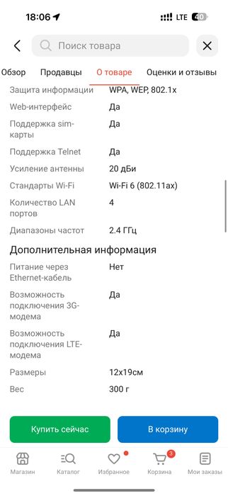 Продам Роутер WI-FI WR900