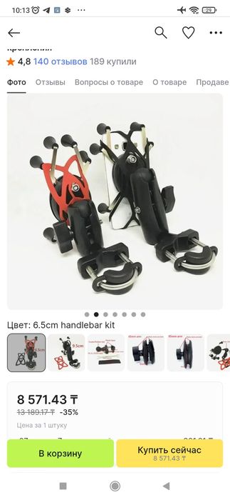 На мопед держатель телефона