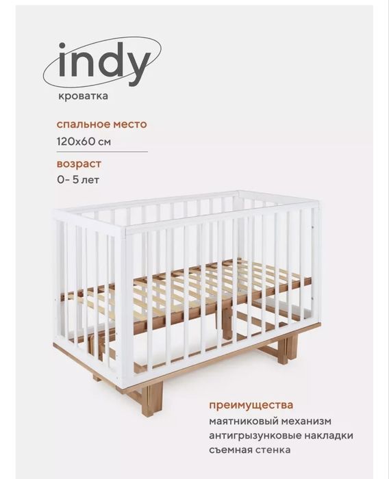 Детская кровать с маятником + матрас