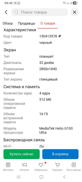 Продам планшет срочно