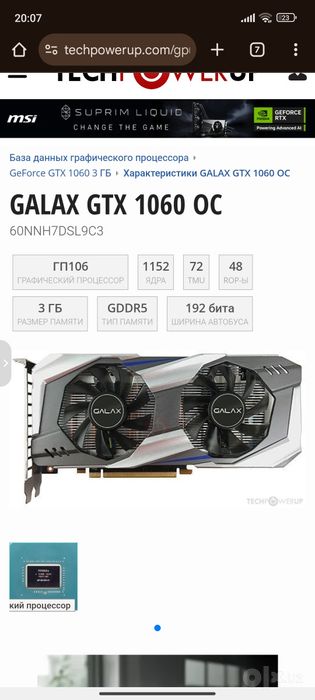 Galaxy gtx 1060 3 gb